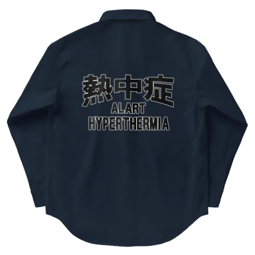 熱中症 HYPERTHERMIA  Alartー 両面ﾌﾟﾘﾝﾄ ワークシャツ