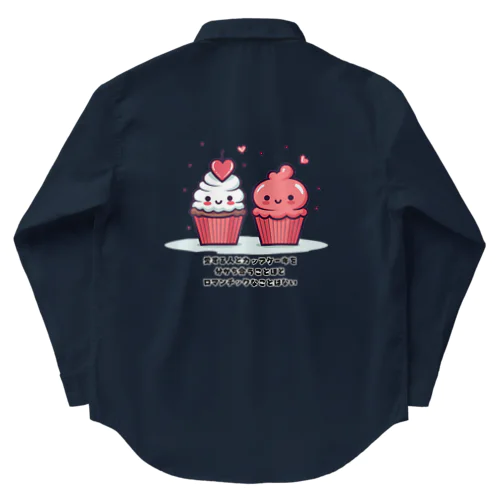 Your's Cupcakes Work Shirt