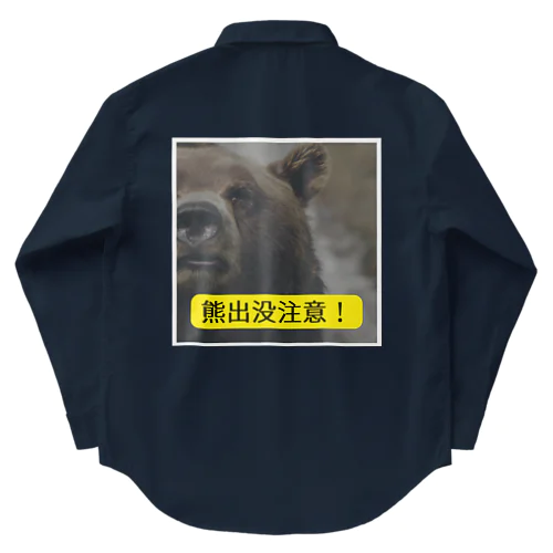 熊出没注意！ Work Shirt