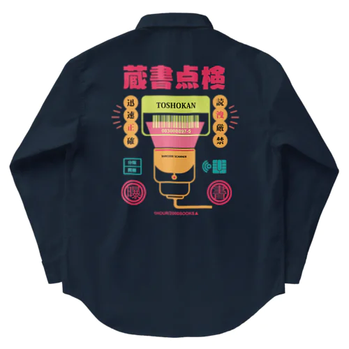 蔵書点検 Work Shirt