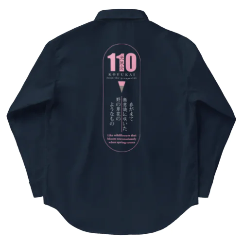 光風会選抜展グッズ02WT ワークシャツ