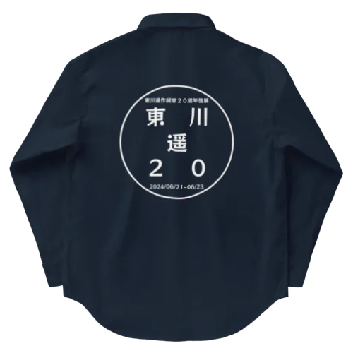 東川遥２０公式グッズ_ROGO Work Shirt