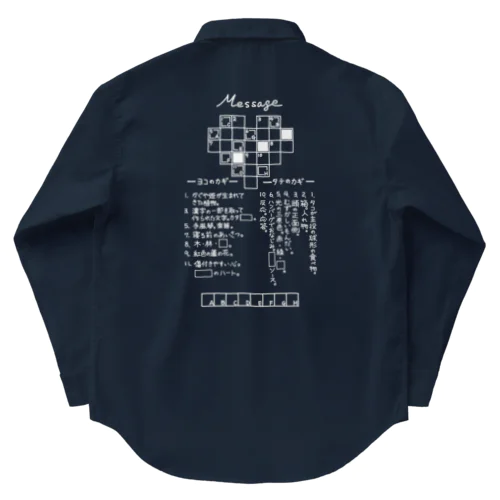 クロスワードパズルー告白編ー（白文字） Work Shirt