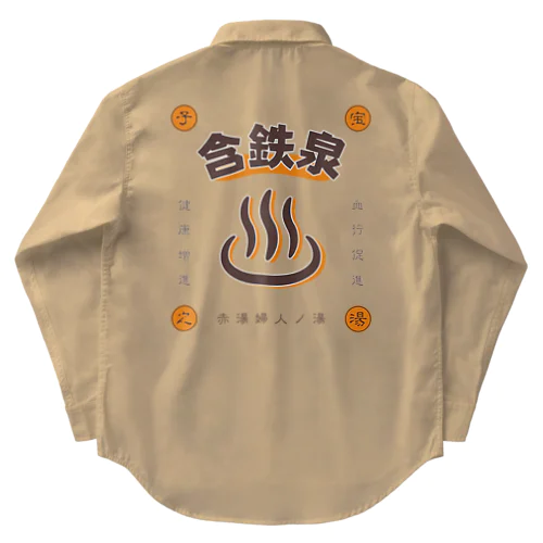 含鉄泉 Work Shirt