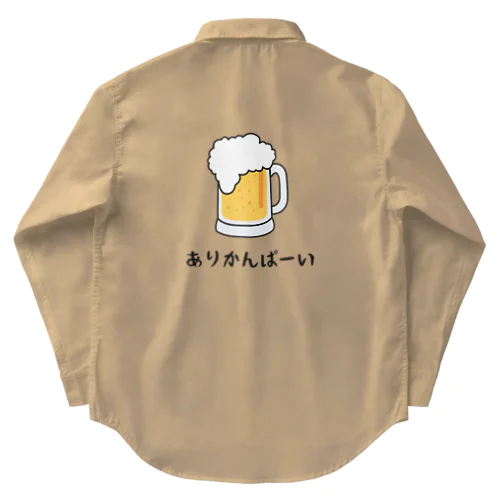 ありかんぱーい Work Shirt