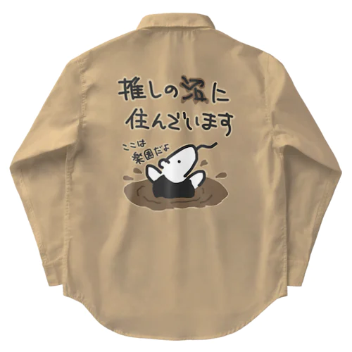 沼にハマれば快適【ミナミコアリクイ】 Work Shirt