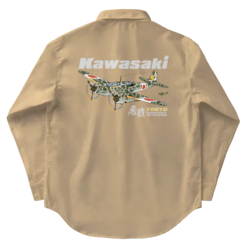 川崎 キ45改 二式複座戦闘機 屠龍 丁型 迷彩ボディ ワークシャツ
