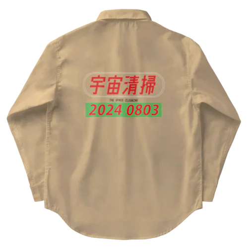 宇宙清掃 Work Shirt