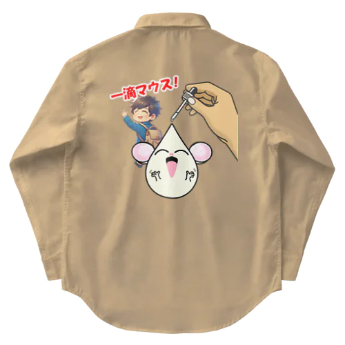 一滴マウス！ Work Shirt