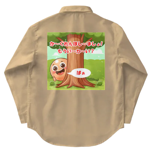 たっくんの隠れん坊💖 Work Shirt