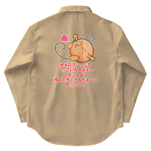 たっくんの小さなｸｼｭﾝ ! Work Shirt