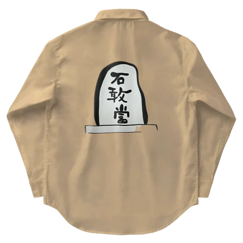 石敢當 Work Shirt