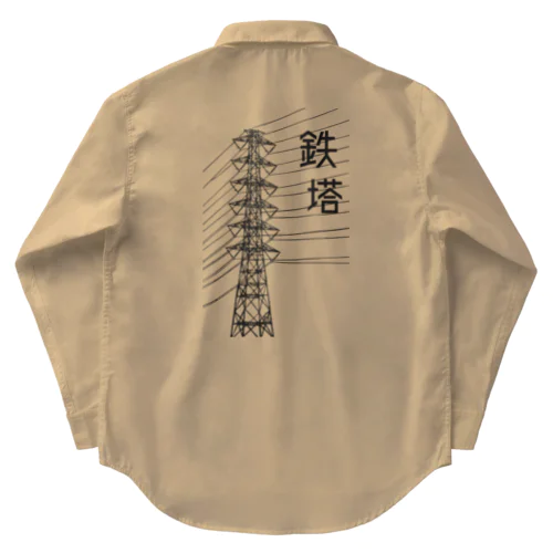 鉄塔 Work Shirt