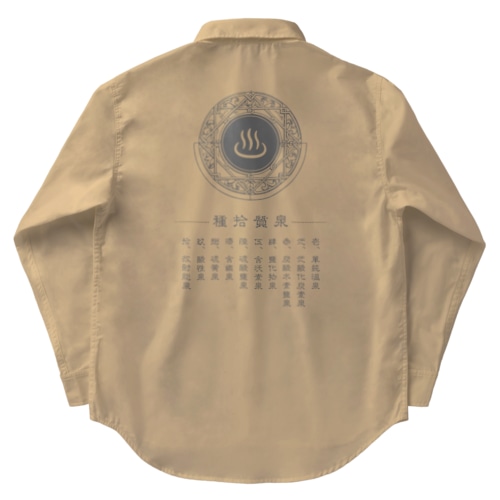 泉質十種 Work Shirt