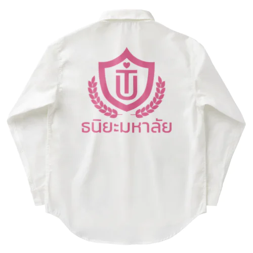 タイ語グッズ（タニヤ大学） ワークシャツ