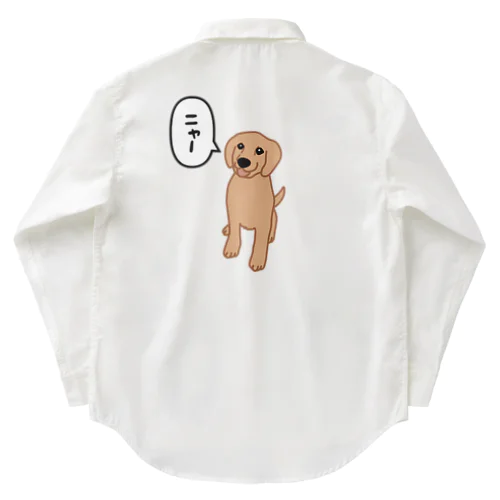 「ニャー」と鳴く犬 ワークシャツ