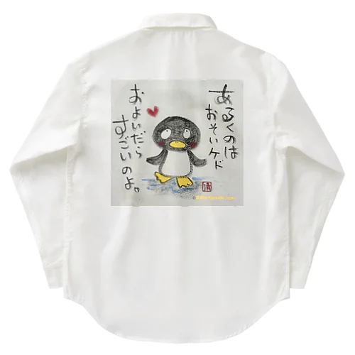 泳いだらすごいペンギンくん "I'm fast when I swim" penguin Work Shirt