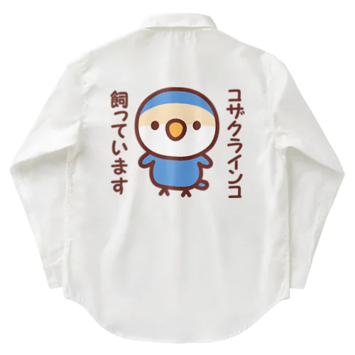 コザクラインコ飼っています（バイオレットチェリー） Work Shirt