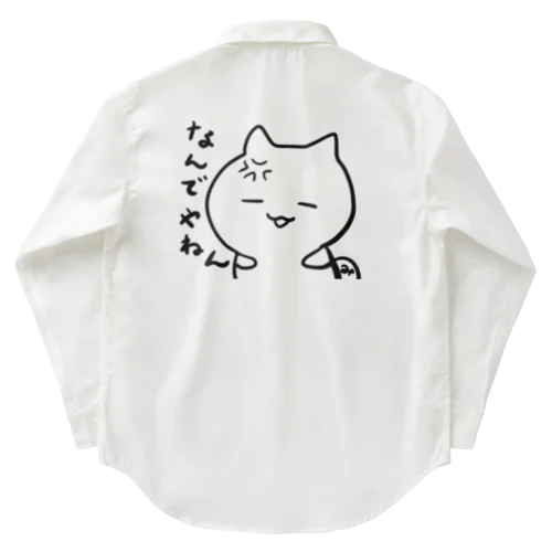 なんでやねん！ Work Shirt