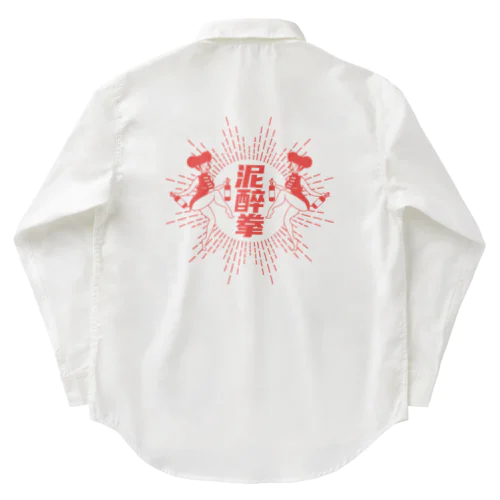 【赤】泥酔拳 Work Shirt