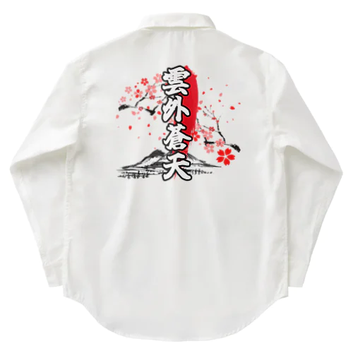 雲外蒼天グッズ① Work Shirt