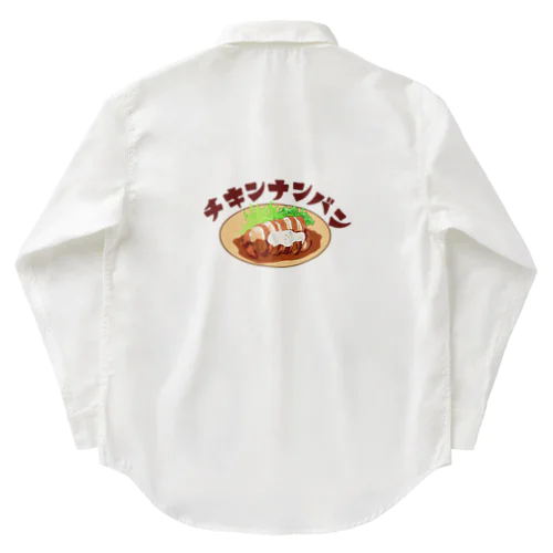 やっぱりチキン南蛮 Work Shirt