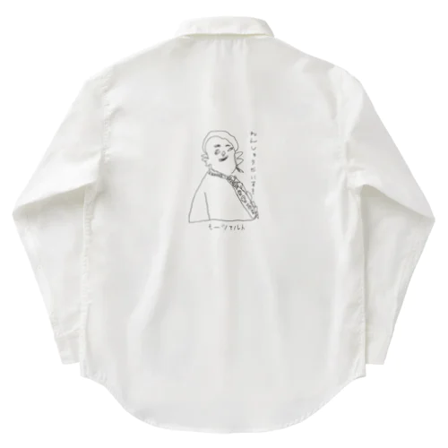 モーツァルトの「れんしゅうだいすき」 Work Shirt