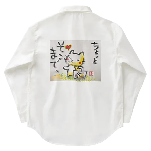 ちょっとそこまでねこちゃん Work Shirt