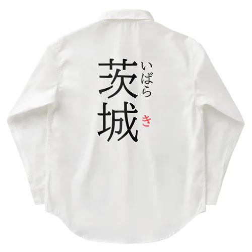 だっぺよ茨城 Work Shirt