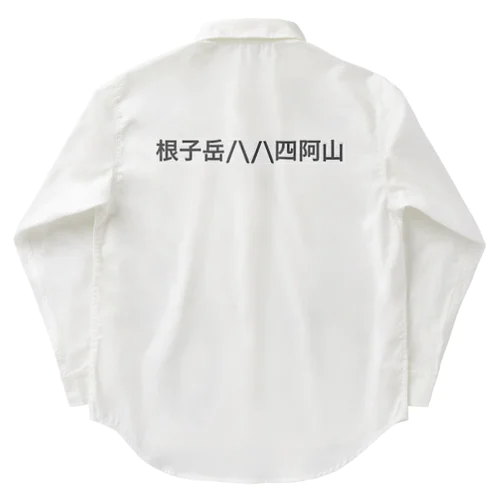 根子岳四阿山 Work Shirt