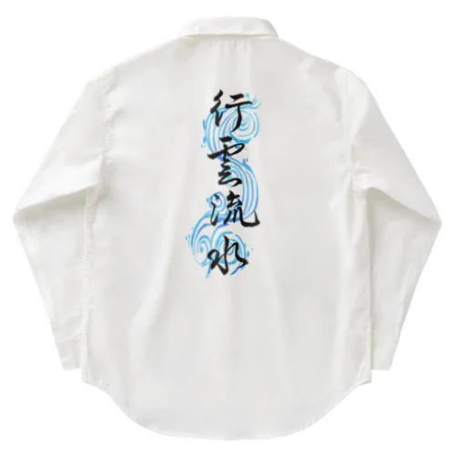 行雲流水 Work Shirt