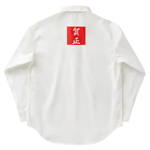 賀正 Work Shirt