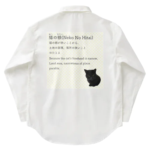 猫の額-Neko No Hitai- Work Shirt