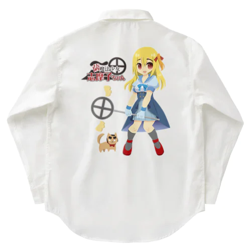 【魔法少女】薩魔法少女志摩子ちゃん Work Shirt