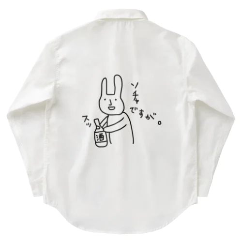 ウサギ（大人ばーじょん） ワークシャツ