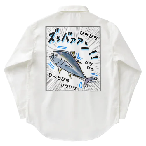 クロマグロ「ズッバァアン」オノマトペ Work Shirt