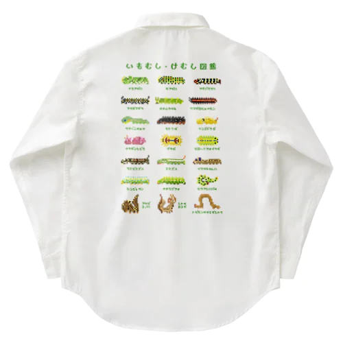 イモムシ・けむし図鑑(文字緑) Work Shirt