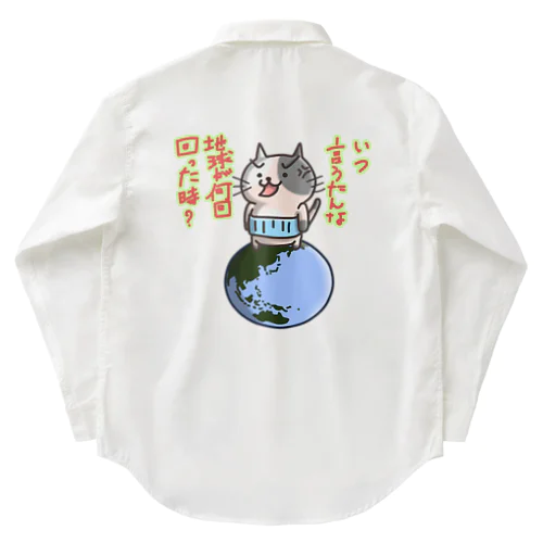 いつ言うたんにゃん Work Shirt