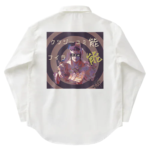 能音楽-能人生(Sabi) Work Shirt