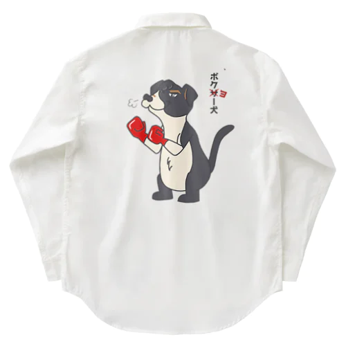 ボクヨー犬　トライカラー✕スムーズタイプ ワークシャツ