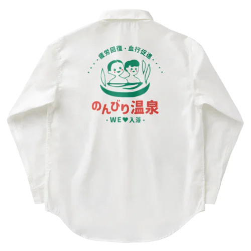 のんびり温泉 Work Shirt