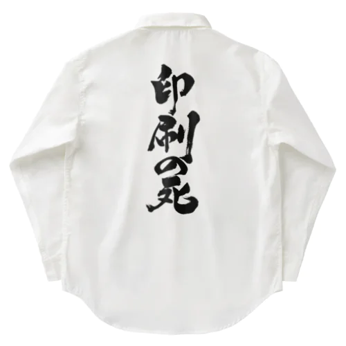 印刷の死（黒文字） Work Shirt