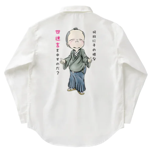 【お役人様：侍が官僚になった天下泰平】/ Vol019364_suzuri_text Work Shirt