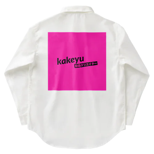 kakeyu Tシャツ ワークシャツ