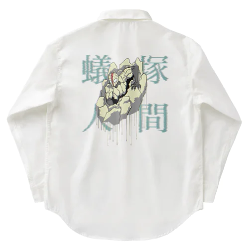 アリヅカーマン「淡」蟻塚人間  Work Shirt