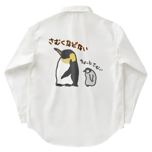 【バックプリント】コウテイペンギンのおやこ Work Shirt