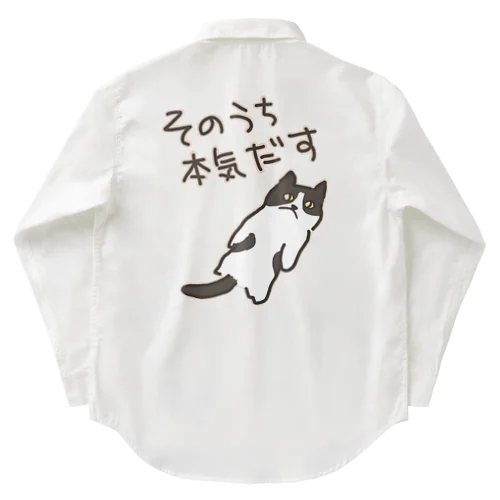 そのうちそのうち【ねこ】 Work Shirt