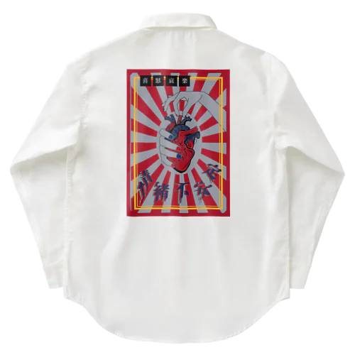 5/20　情緒不安定 Work Shirt