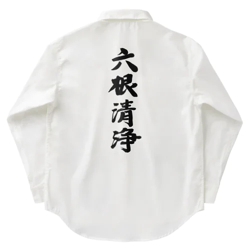 六根清浄 どっこいしょ Work Shirt