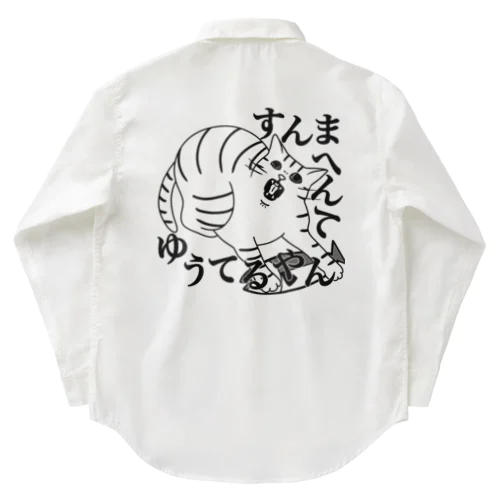 すんまへんてゆうてるやん Work Shirt